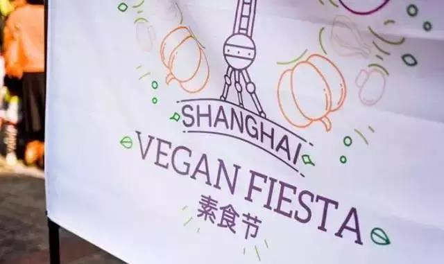 好玩|大陆史上最大的素食节来上海啦！plantopia植物理想世界互动体验大揭秘～