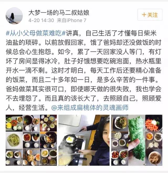 老人做饭不好吃怎么办