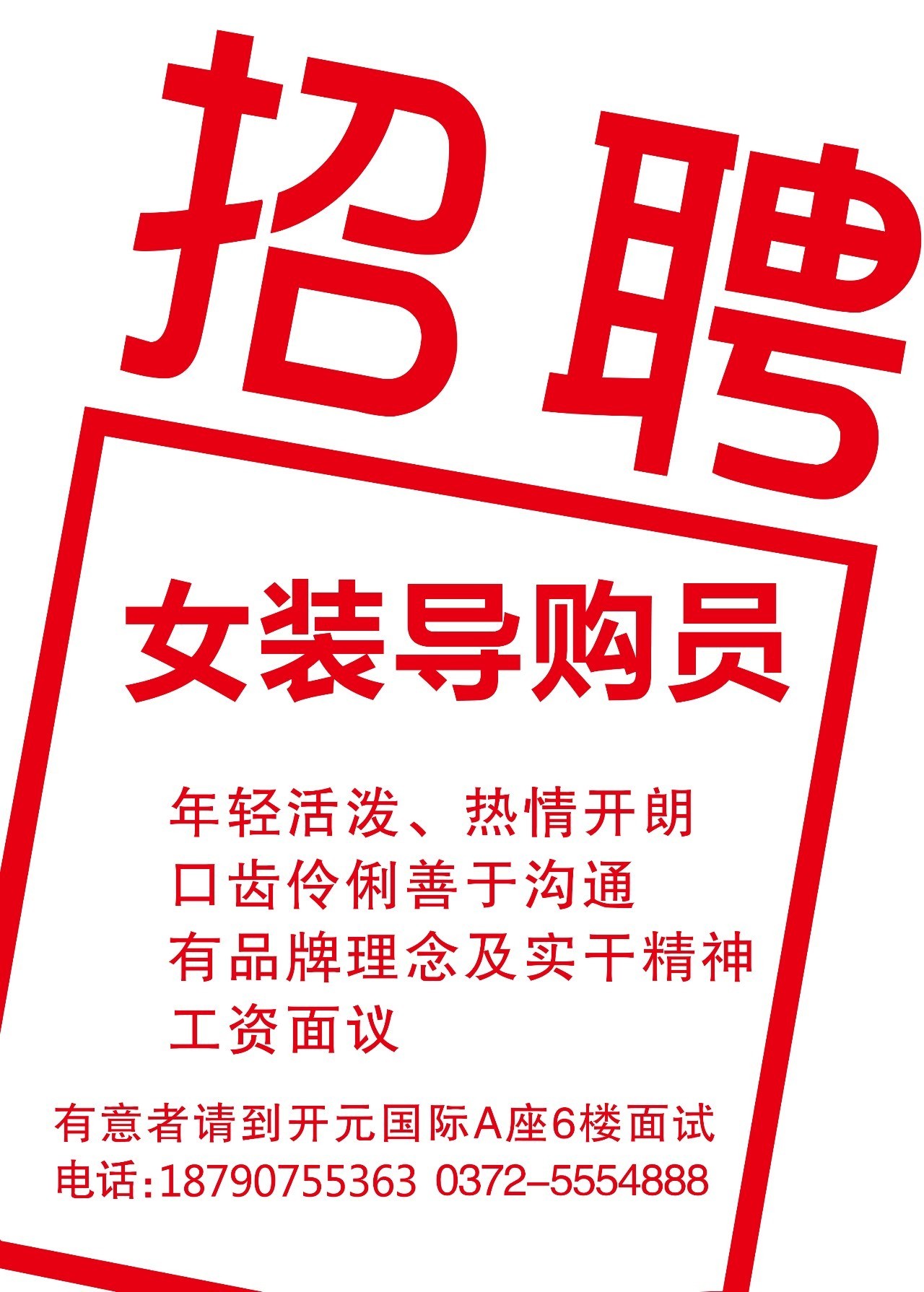 导员招聘_年底找工作的人注意了 上海一大批机关事业单位正在招聘(2)