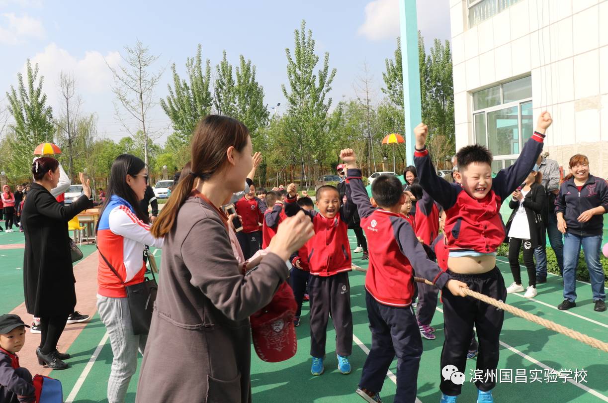 "心有梦 · 身强壮"滨州国昌实验学校第一届体育节