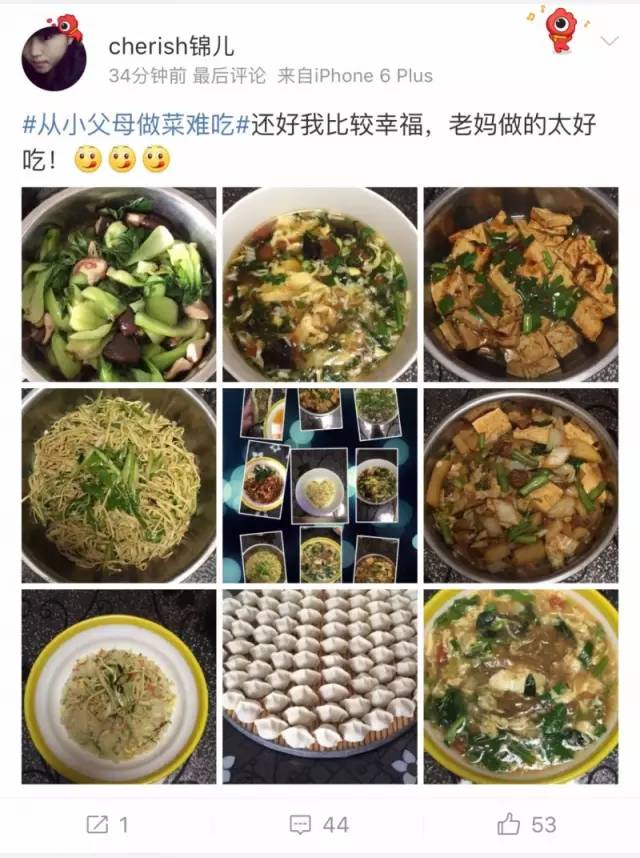 父母做饭不好吃，是怎样的体验？