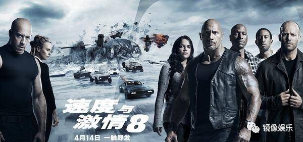 《速8》上映仅一周就挤进中国影史票房前五,细
