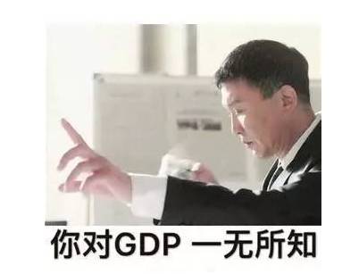 gdp男生_中国gdp增长图(2)