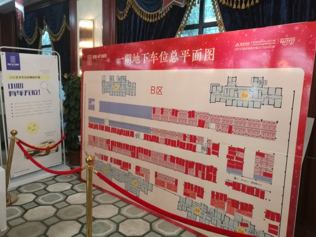 其它 正文 不消多时,销控板上已大面积飘红 一个个优质车位被业主抢定