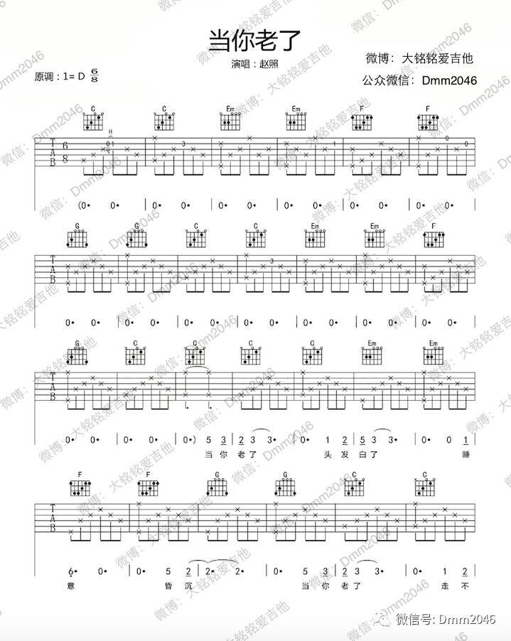 当你吉他谱简谱_当你老了简谱(2)