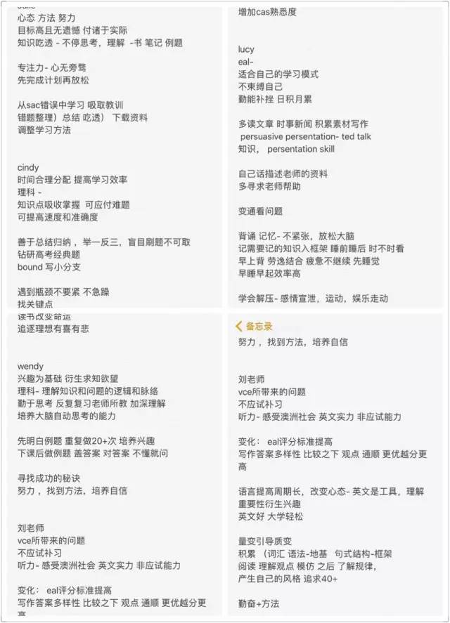 家长心中的No.1，“澳洲的学而思”！典礼现场学习经验与爆笑彩蛋齐飞，2016年度VCE优秀毕业生颁奖礼完美落幕！