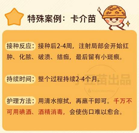 宝宝打预防针后咳嗽怎么办