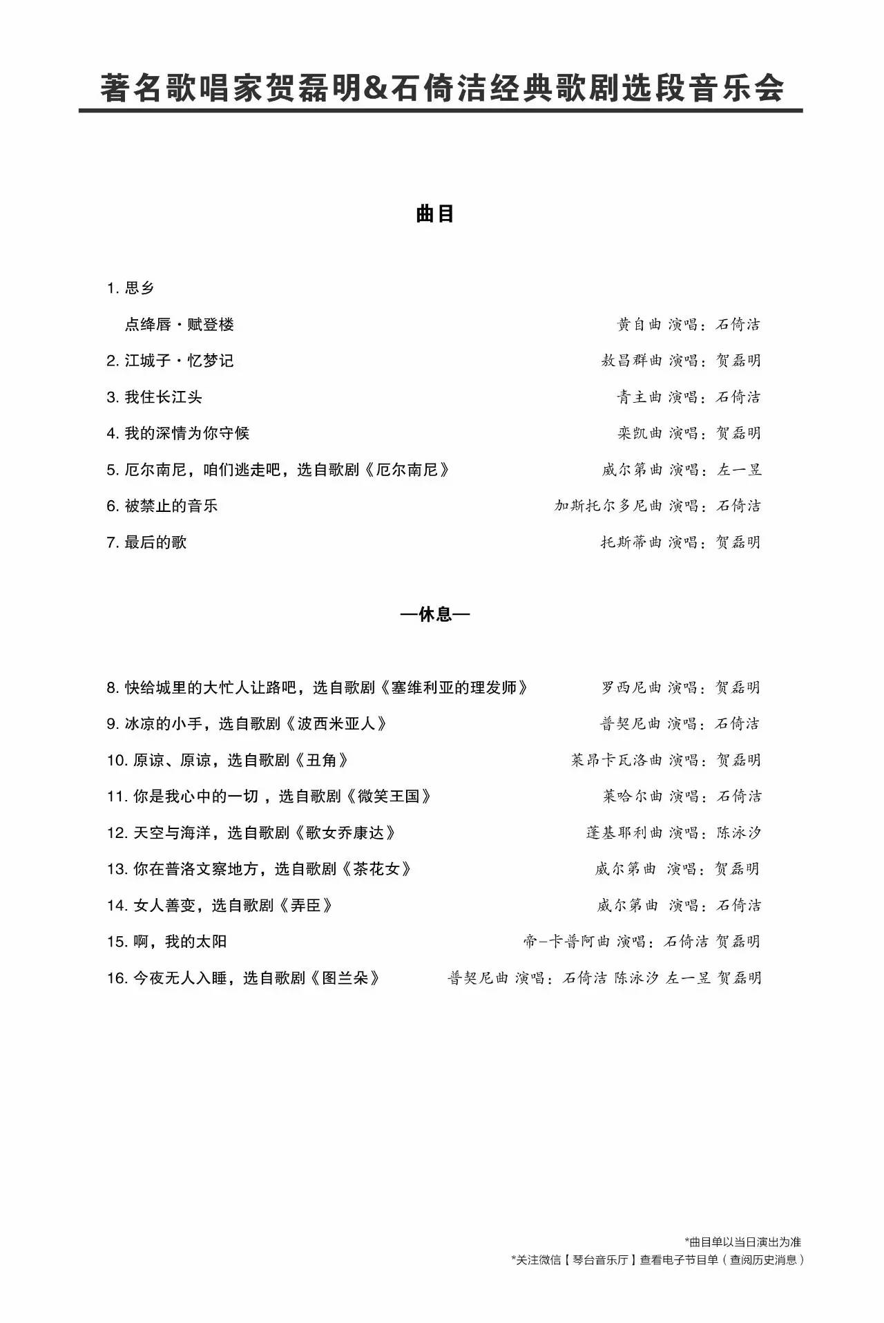 点绛唇赋登楼简谱_点绛唇赋登楼(2)