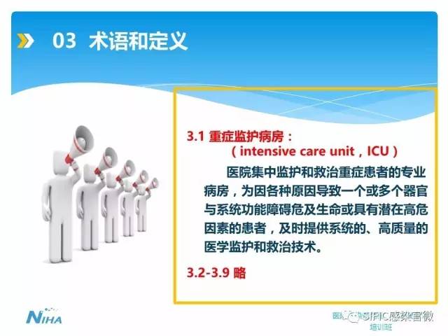 医院感控人口号_...予 安徽省基层医院优秀感控人 荣誉称号(3)