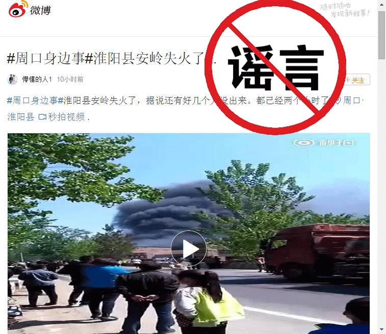 淮阳发生一起着火事故 致2死1伤!请大家不传谣,不信谣!