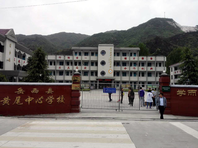 大别山深处的学校——岳西县黄尾镇中心学校