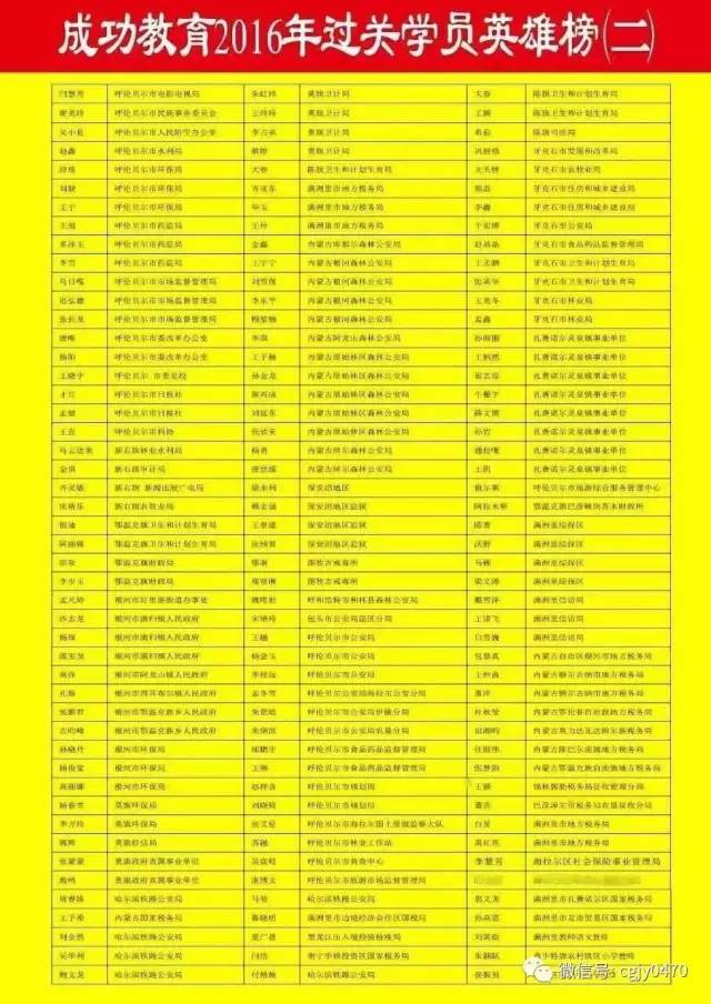 北京铁路局招聘_2018北京铁路局招聘大专 高职 毕业生2200人公告(3)
