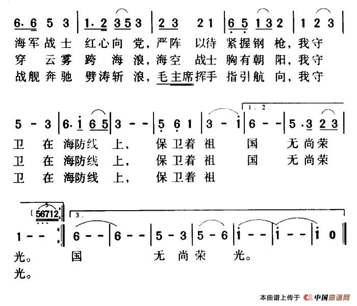 我爱蓝色的海洋简谱_我爱这蓝色的海洋简谱(3)