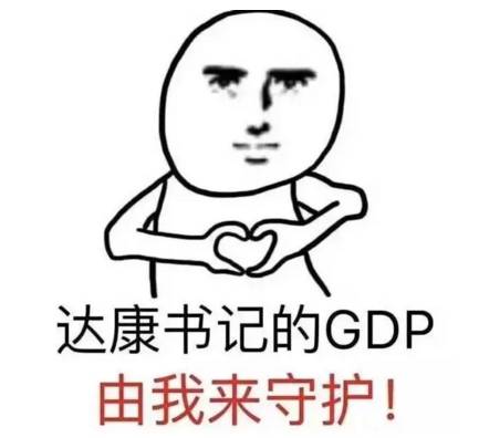 关于gdp的计算题_关于读书的手抄报(3)