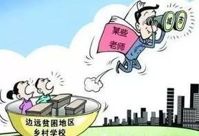 不要慌!中小学教师编制不会取消,原因有这些!