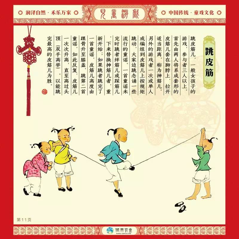 中国传统民间儿童游戏