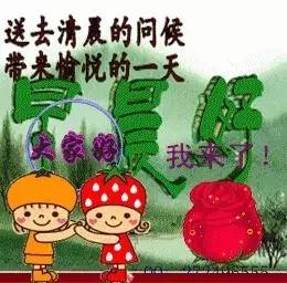 早上好图片 早上好问候语