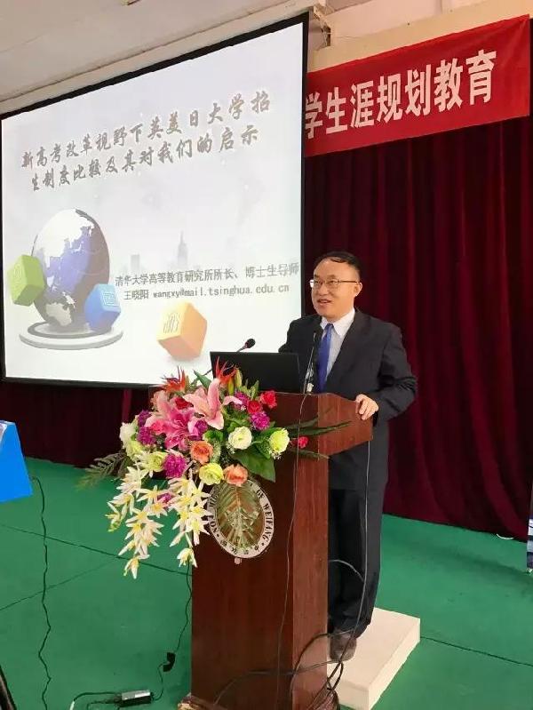 2017新高考改革与创新研讨会在潍坊四中成功