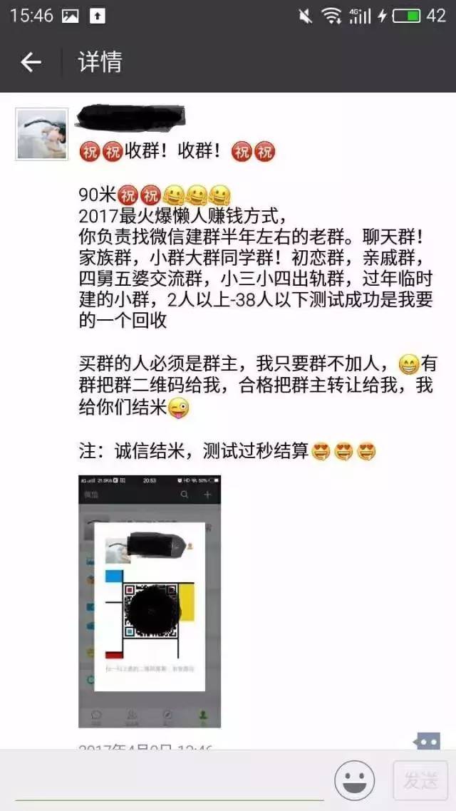 微信卖内衣赚钱吗_赚钱微信头像