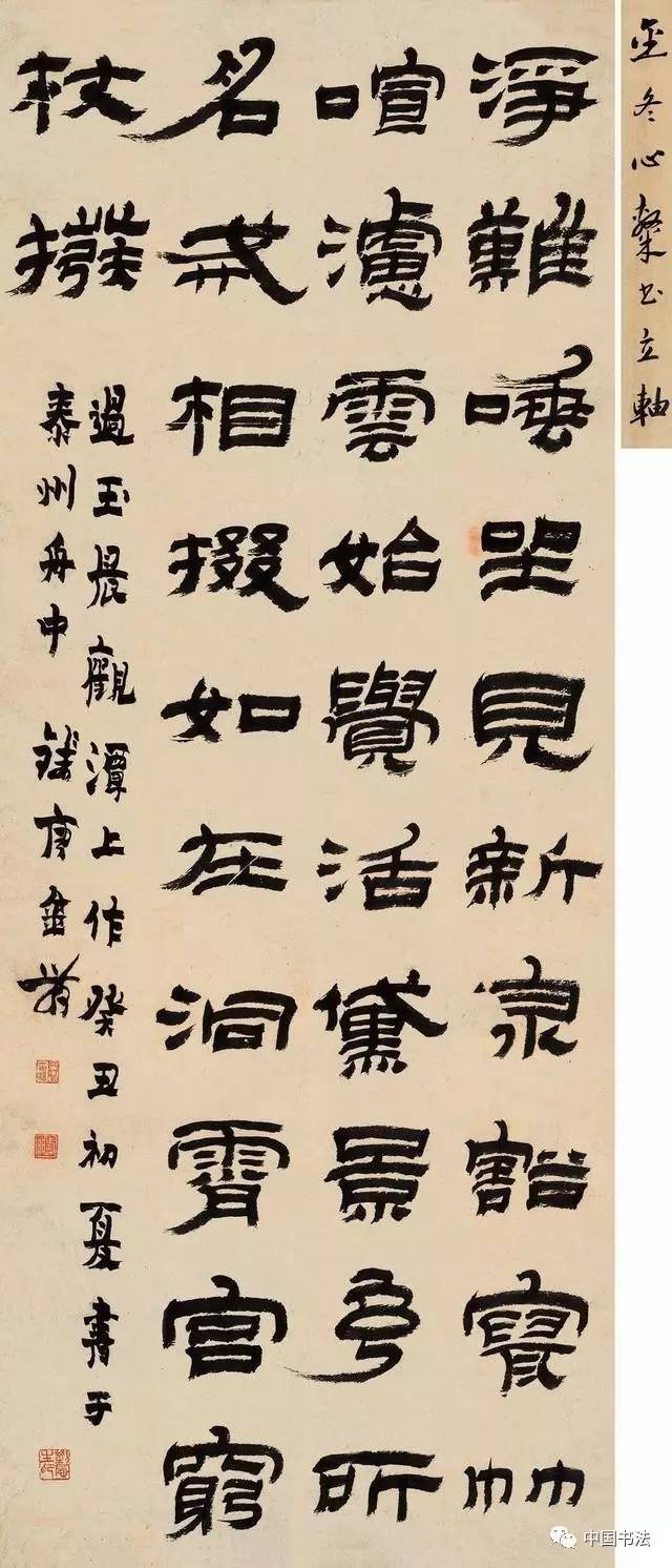 清·金农隶书《过玉晨观潭上作》