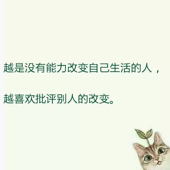 每日十句|负能量满满的句子,看到第三句就负能量爆棚了,不服来战?