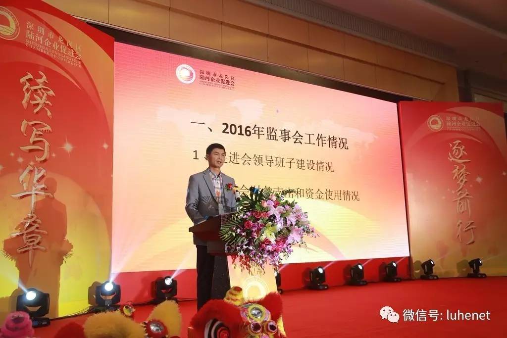 彭子锐理事长在会上作了《2016年度促进会工作报告,报告就2016年