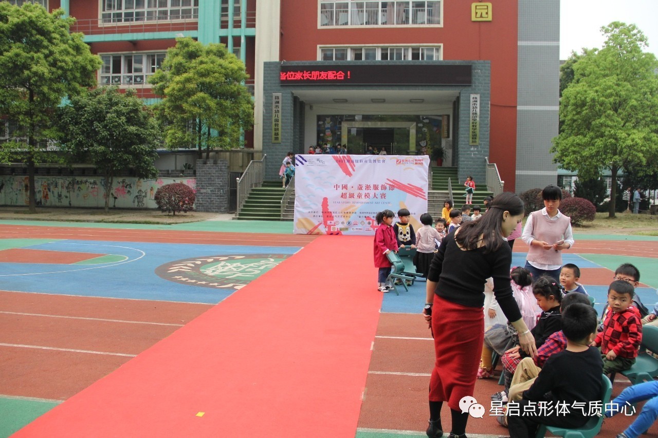 2017中国(芦淞)服饰节超级童模大赛,爱弥儿幼儿园海选