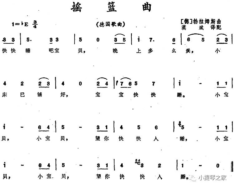 摇篮曲简谱勃拉姆斯_摇篮曲勃拉姆斯曲简谱(2)