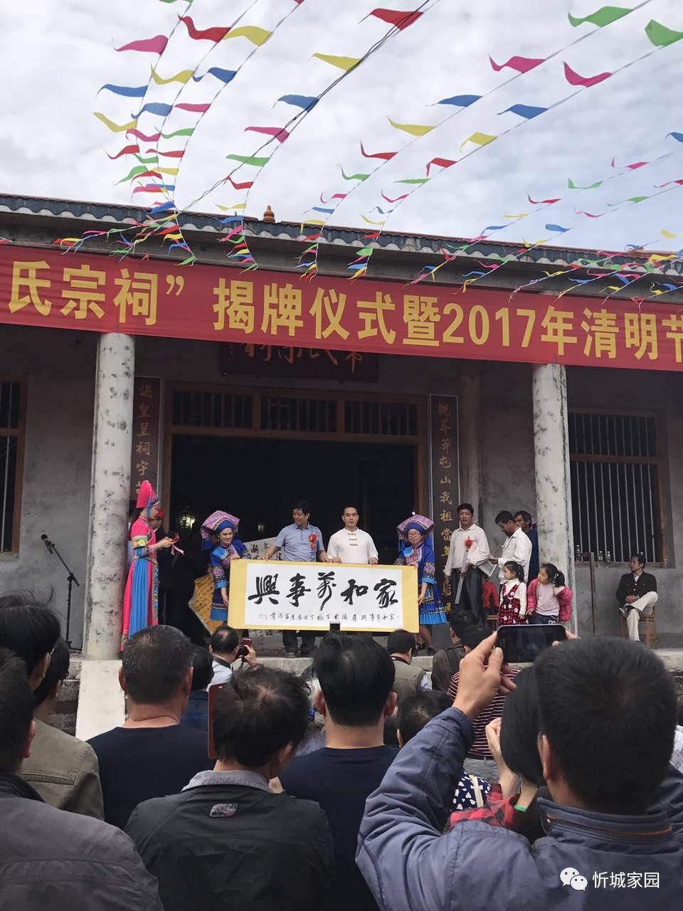 [周安]韦氏祭祖活动暨宗祠揭牌仪式,场面壮观!