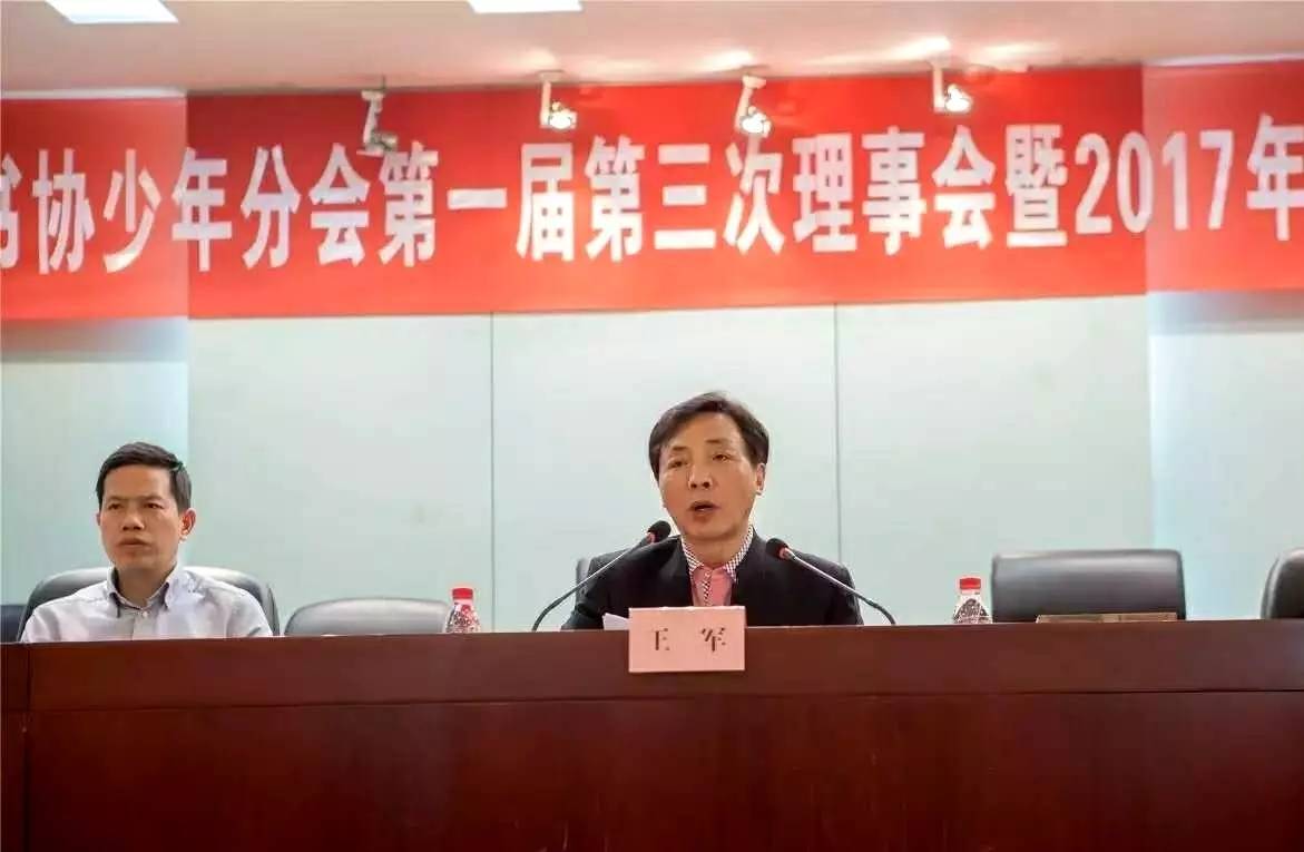 会上,武穴市教育局党组书记,局长何太平增补为湖北省书法家协会少年分