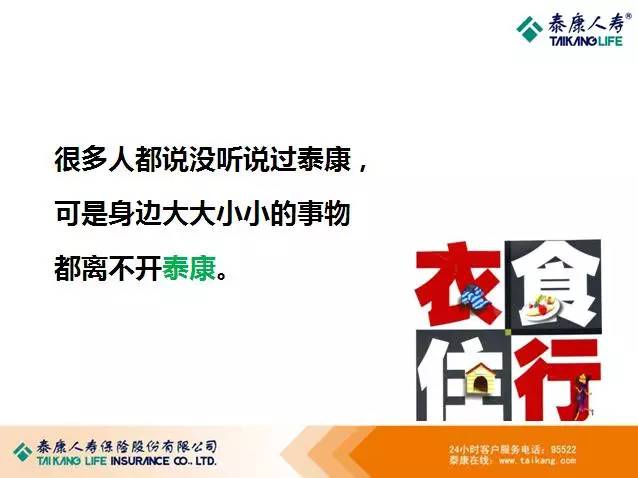 泰康养老招聘_泰康养老招聘岗位 泰康养老2020年招聘岗位信息 拉勾招聘