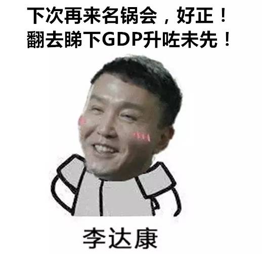 石龙gdp(2)