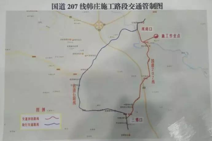 阳泉早知道|207国道韩庄路段封闭施工通告