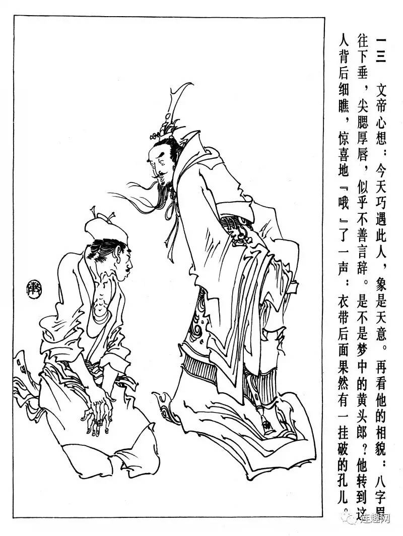 "十八描"第十二集 线描连环画写意古装人物画中国画大师陈冬至