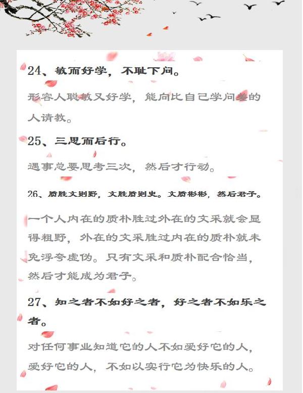 读什么百遍什么成语_成语故事简笔画