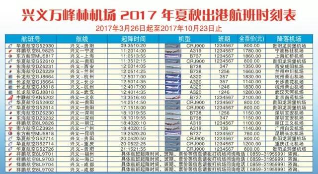 兴义最新人口_兴义奇香楼最新图片