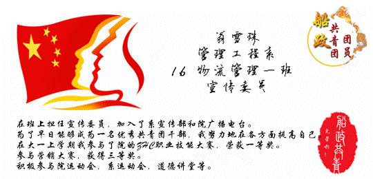 光荣吧中国共青团简谱_光荣阿中国共青团歌词(3)