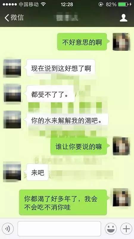 发现手机相册里有几张一男一女视频聊天和微信聊天的截图