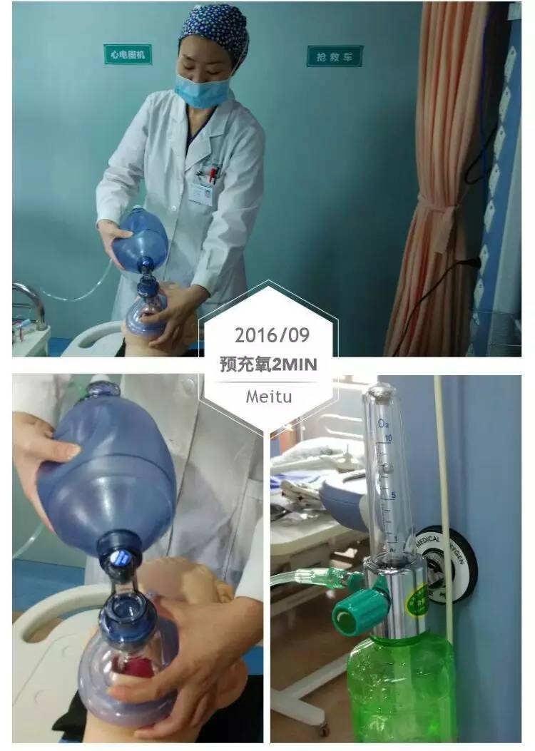 预充氧:以简易呼吸器加压面罩吸氧,20次/min,氧流量5~10l/min