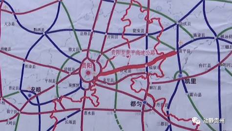 贵阳至黄平高速公路开工建设 双向六车道 设计时速100