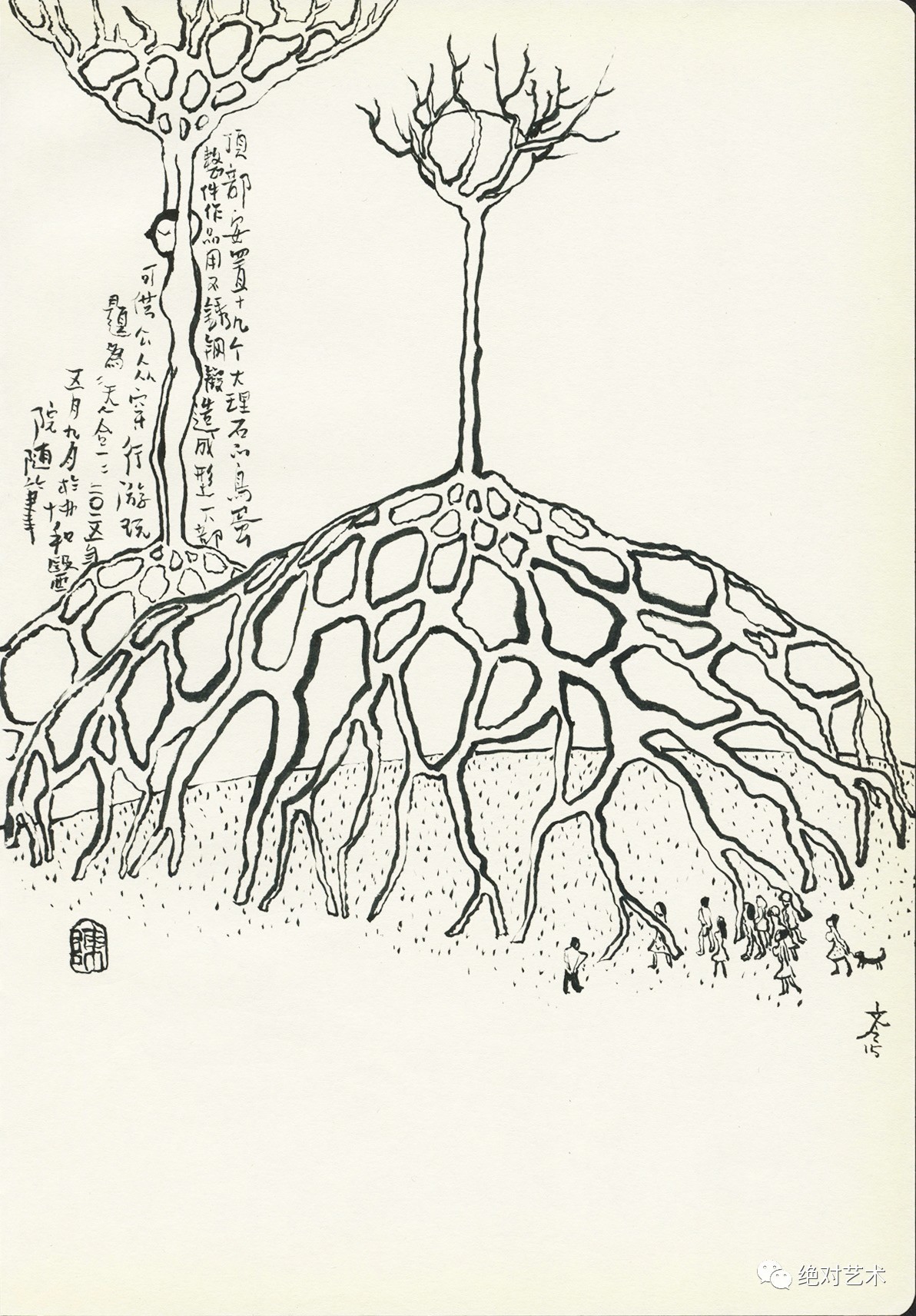 【绝对艺术】两年凤凰涅盘 重生后的"妙谛因心"| 陈文令