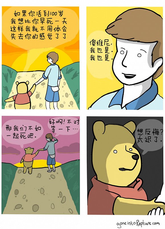 确实,每一幅漫画都会有一个让人猝不及防的神转折.