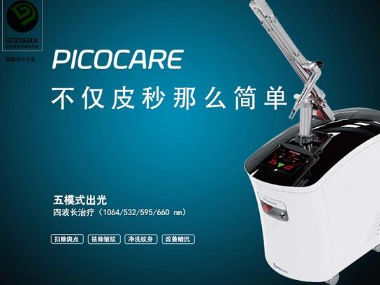 picocare皮秒激光祛斑后几天能恢复?