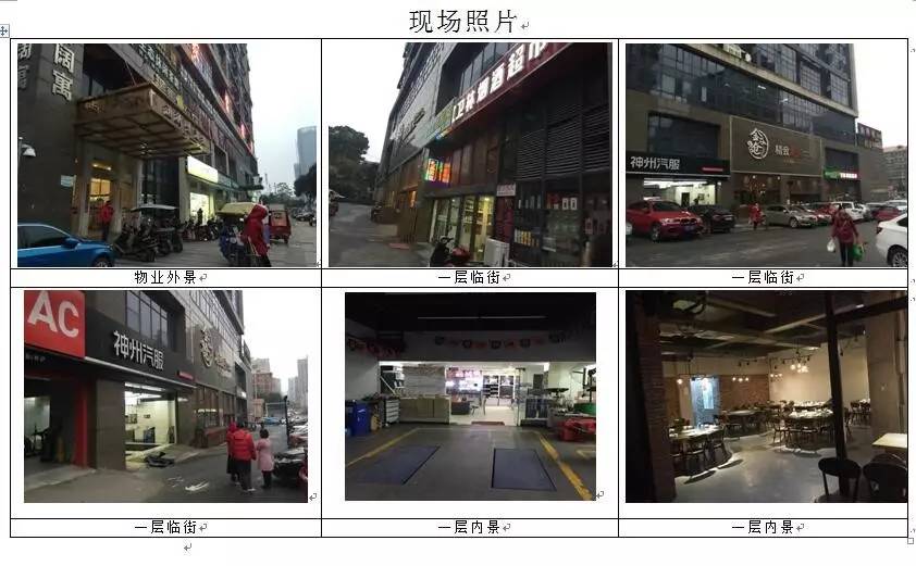 长沙市天心区新姚北路399号博林金谷小区综合楼102-106,108号商业房产