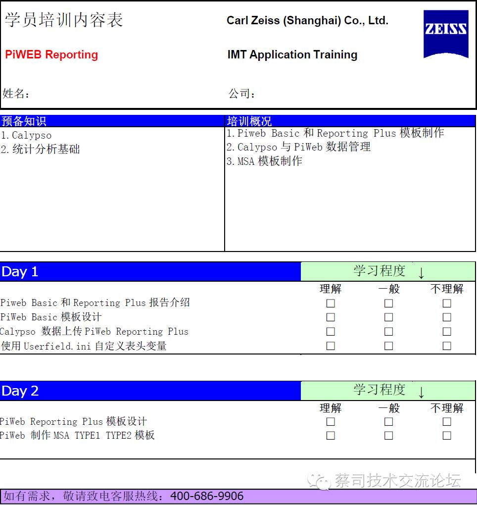 请定期查看公众号更新 参考文章 标准报告模板定义 msa-type1 msa