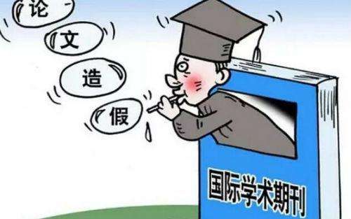 学术之耻!107篇中国学者论文涉嫌造假,遭撤稿