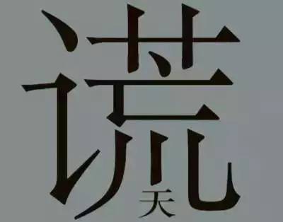 石 成语玩命猜是什么成语_成语玩命猜答案 成语玩命猜1 18关答案图文攻略 7