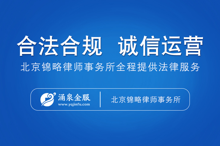 接受北京金融管理局网络借贷信息中介机构备案