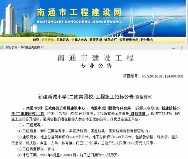 六安招聘信息网_2017安庆宿松县事业单位招聘41人公告 职位表(3)