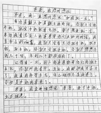 我不该这样作文